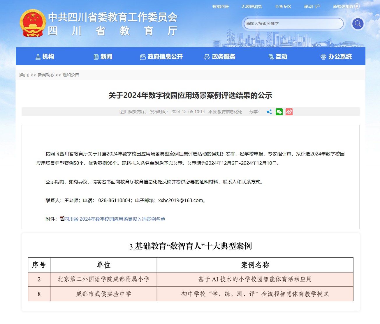 1735608026444603.png ΢ÐŽØÍ¼_20241226170637.png