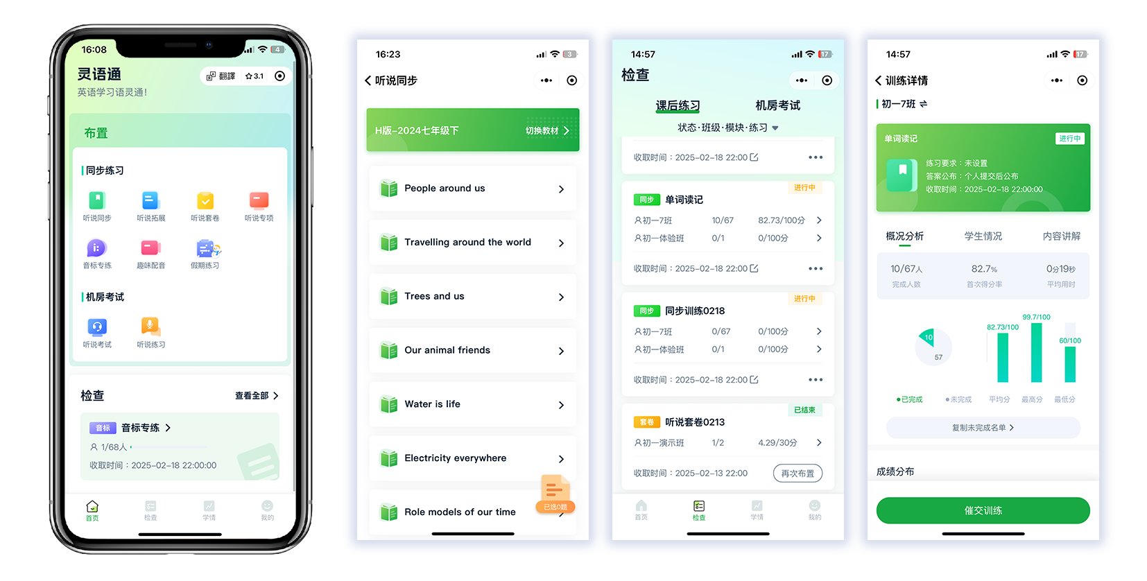 1746582128759309.png 灵语通-西席-小程序.png