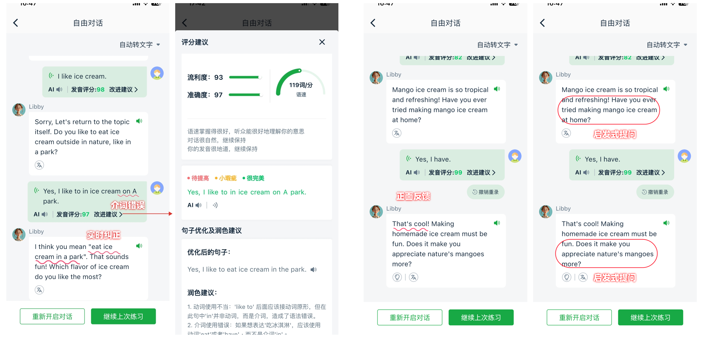 1746582156628122.png AI口语-03.png